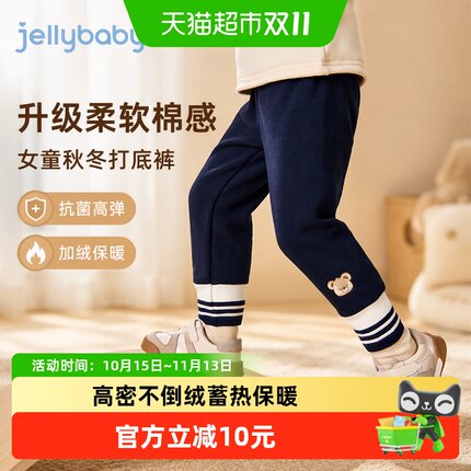 jellybaby女童秋冬打底裤外穿加绒女宝宝儿童薄绒裤子冬季保暖裤
