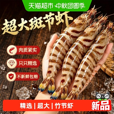 首鲜道超大九节虾壳薄体肥