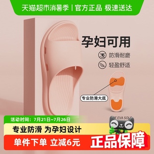 夏季 利达妮孕妇外穿女2025新款 浴室洗澡防滑静音居家凉拖男10201