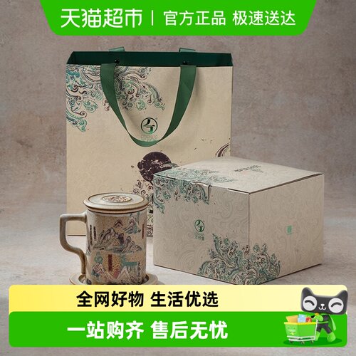 万仟堂敦煌联名茶杯千山万水