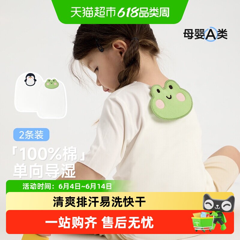 尼多熊汗巾儿童纯棉幼儿园儿童隔汗巾吸汗巾宝宝汗巾垫背全棉