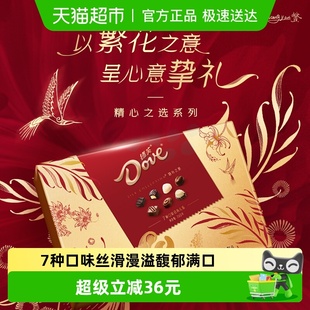 德芙精心之选礼盒7口味圣诞巧克力280g 1盒零食婚庆喜糖果伴手礼