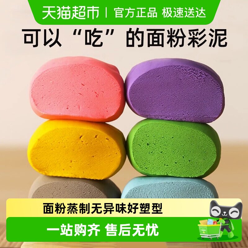 美乐童年面粉彩泥儿童橡皮泥超轻粘土面条机手工DIY无毒新年礼物