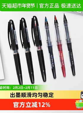 派通Pentel大班签字笔tradio手绘漫画速写笔草图笔勾线笔 TRJ50