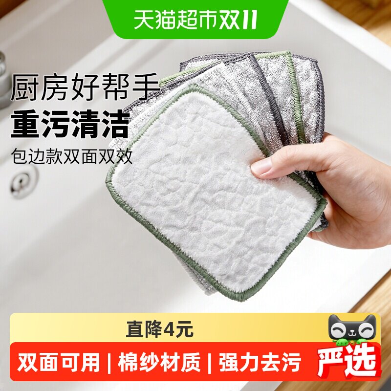 MR妙然钢丝洗碗布去污柔软5片