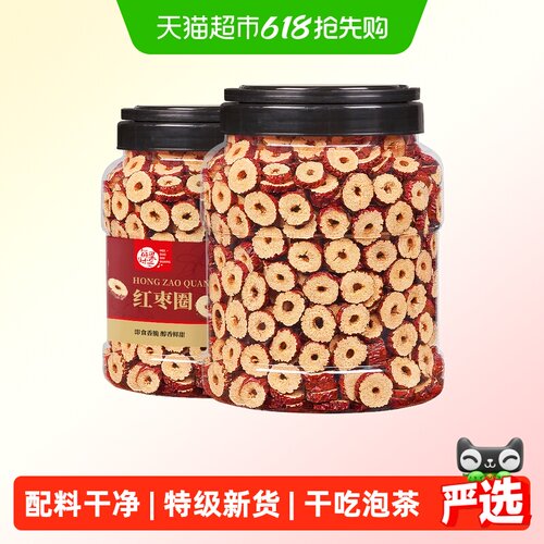 每果时光和田无核枣即食500g