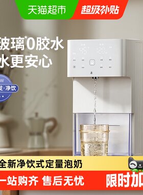 小白熊热水壶定量出水智能泡奶机