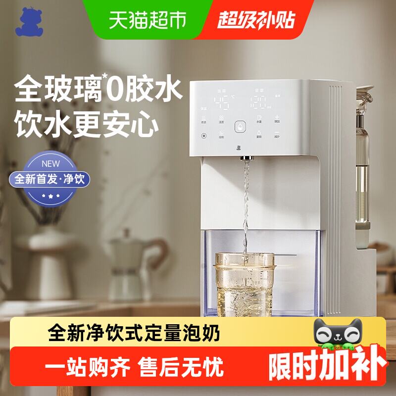 小白熊全玻璃定量泡奶机冲浪pro款 317元，小白熊无线恒温杯 179元，小白熊便携恒温壶 179元 - 86线报