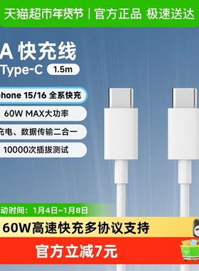 CUKTECH酷态科CTC数据线双Type-c笔记本快充线PD60W快充