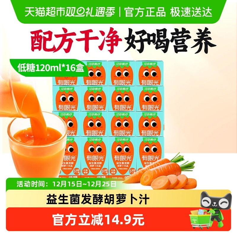 �����ǰ桿120ml*4*4 ����ʳ��120ml��16�к��ܲ�֭ 30Ԫ