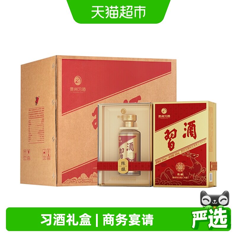 习酒金字陈酿陈藏酱香型白酒53度500ml*4瓶商务宴请大曲坤沙礼盒