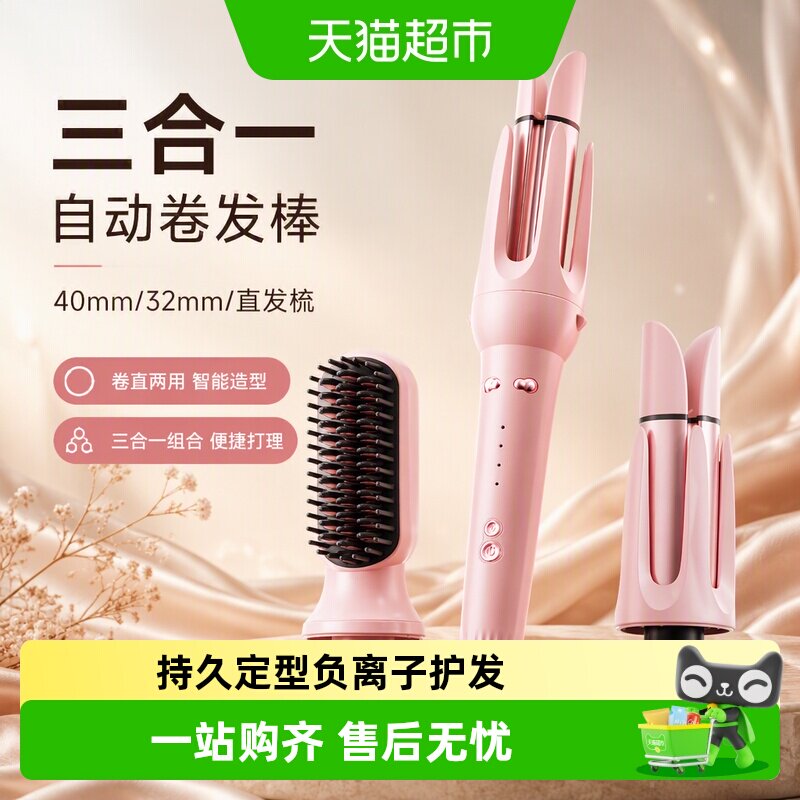 dooraa三合一懒人全自动卷发棒图片