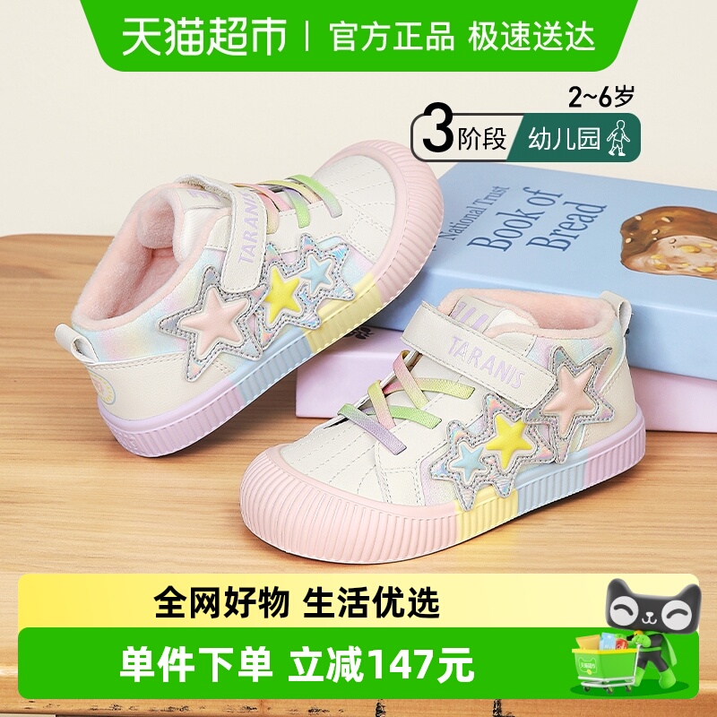 泰兰尼斯女童幼儿园鞋