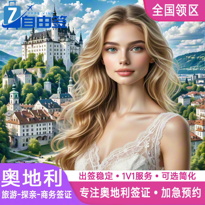 从小白到达人   产品量身定做   放心选购 担心拒签   材料不齐    专家一对一审核 选择困难症  全程保姆级指导   祝您获签 担心时间不够    加急抢位  加急取护照   快人一步