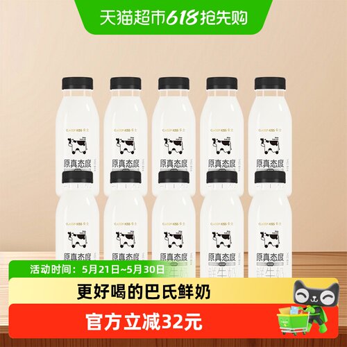 卡士巴氏杀菌鲜牛奶