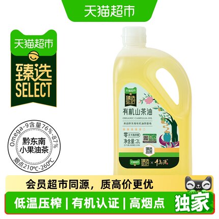 猫超臻选有机山茶油食用油千岛源0反低温压榨油茶籽油山茶籽油