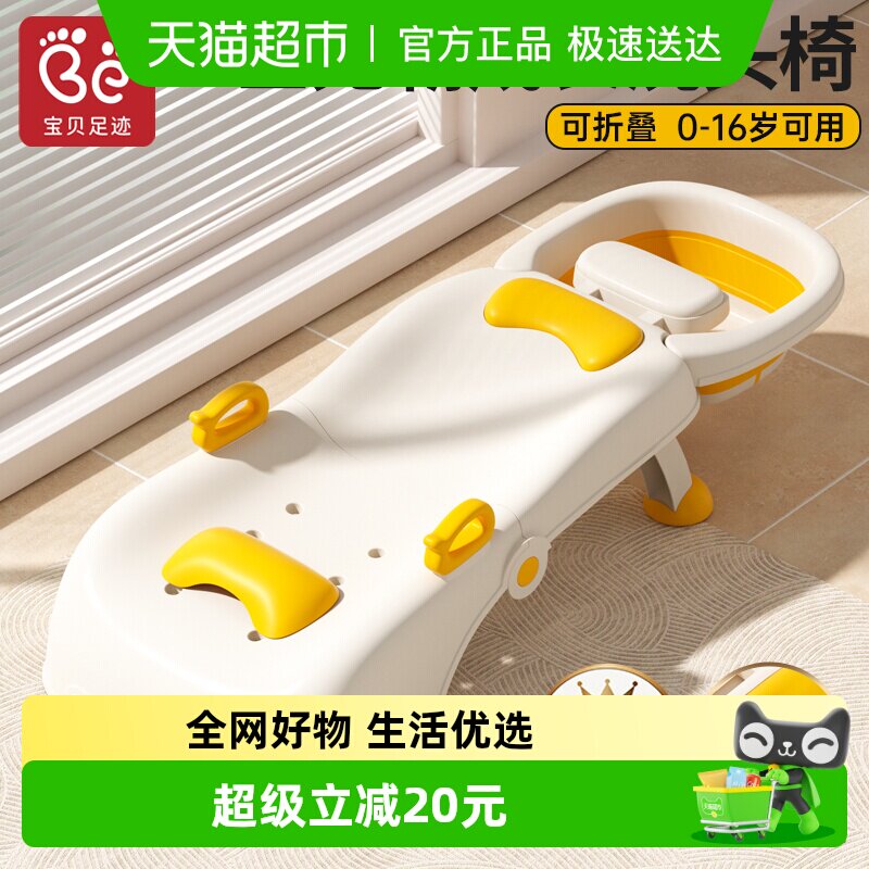 宝贝足迹儿童洗头发躺椅宝宝洗头床洗头凳可折叠小孩家用洗头神器