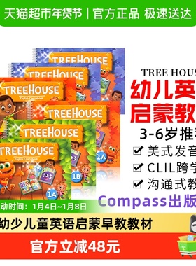 原版进口Compass英文原版Tree House 幼少儿童英语启蒙教材早教书