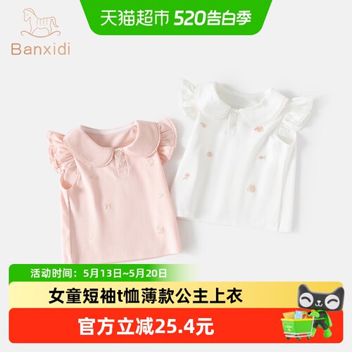 班喜迪夏装新款洋气女童T恤