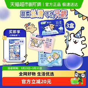 50支3盒 狮王细齿洁羽柔护龈牙线棒双线含氟联名款 线条小狗