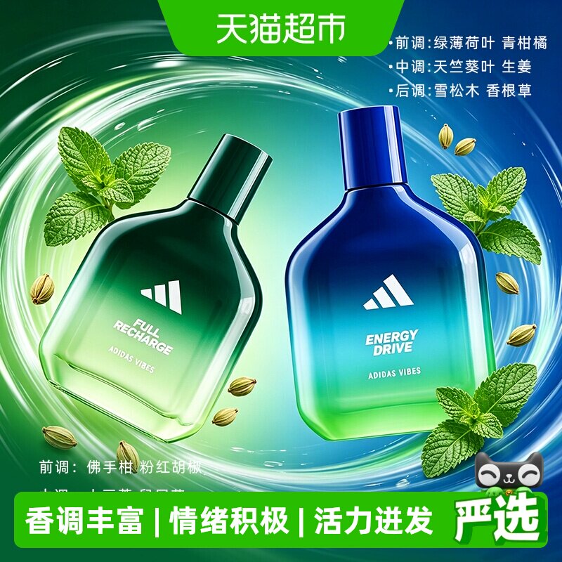阿迪达斯男士香水生日礼物送男友