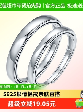 LUKKWAIFOOK/六桂福S925银对戒