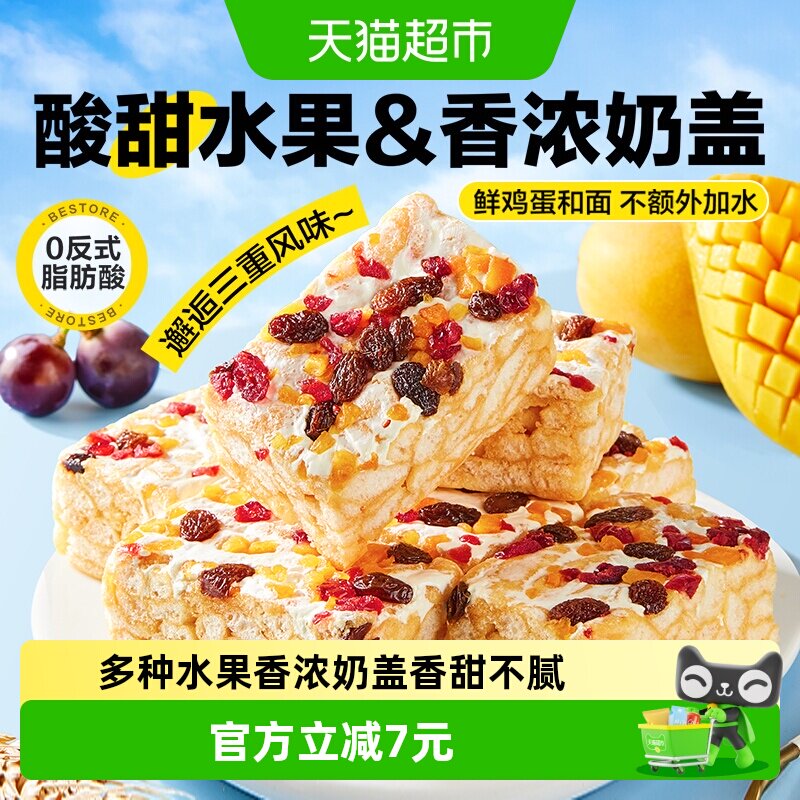 良品铺子芒果奶盖沙琪玛500g休闲传统中式糕点心坚果早餐零食果干