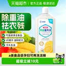 净狮果蔬清洁剂a类食品级家用生鲜餐具水果去污不残留专用清洁精
