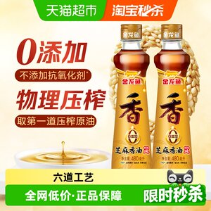 金龙鱼纯芝麻油调料油480ml×2瓶