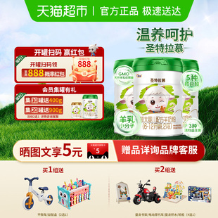 3罐装 12个月900g 优博圣特拉慕羊奶粉婴幼儿2段6 圣元