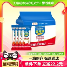 800g 金龙鱼家常鸡蛋挂面组合装 汤面拌面长寿面 4包中宽挂面面条