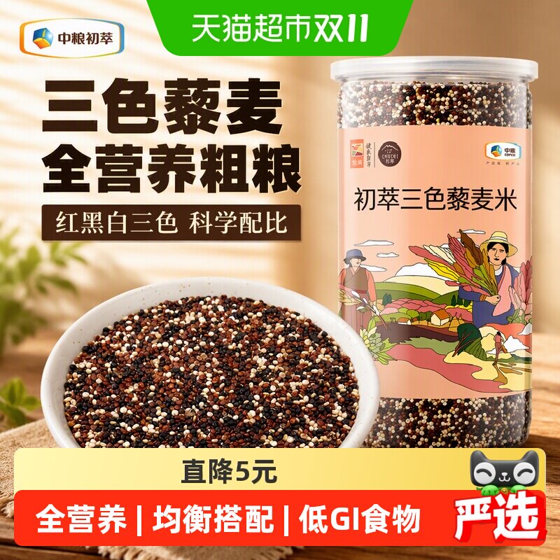 中粮初萃五谷杂粮组合三色藜麦米1kg*1罐混合粥米红黑藜麦粗粮