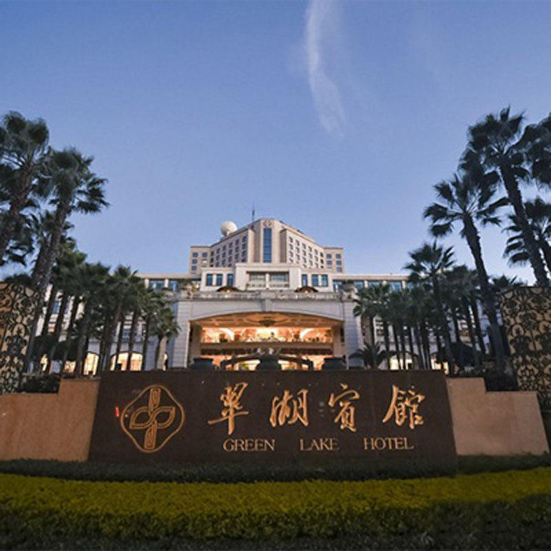 「翠湖畔 听风响」昆明中维翠湖宾馆商务城景房1晚