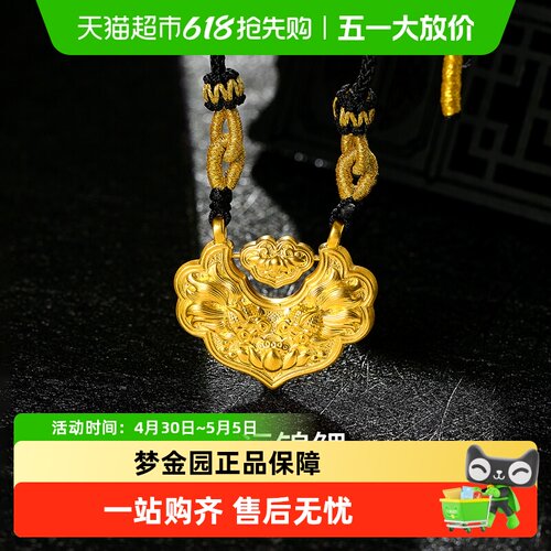 梦金园锦鲤锁包黄金挂坠双鱼锁包