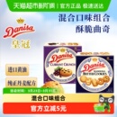 DANISA 2盒休闲零食下午茶组合 皇冠进口黄油曲奇饼干90g