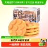 三只松鼠港式鸡蛋仔早餐面包鸡蛋糕点休闲零食营养健康早餐小零食