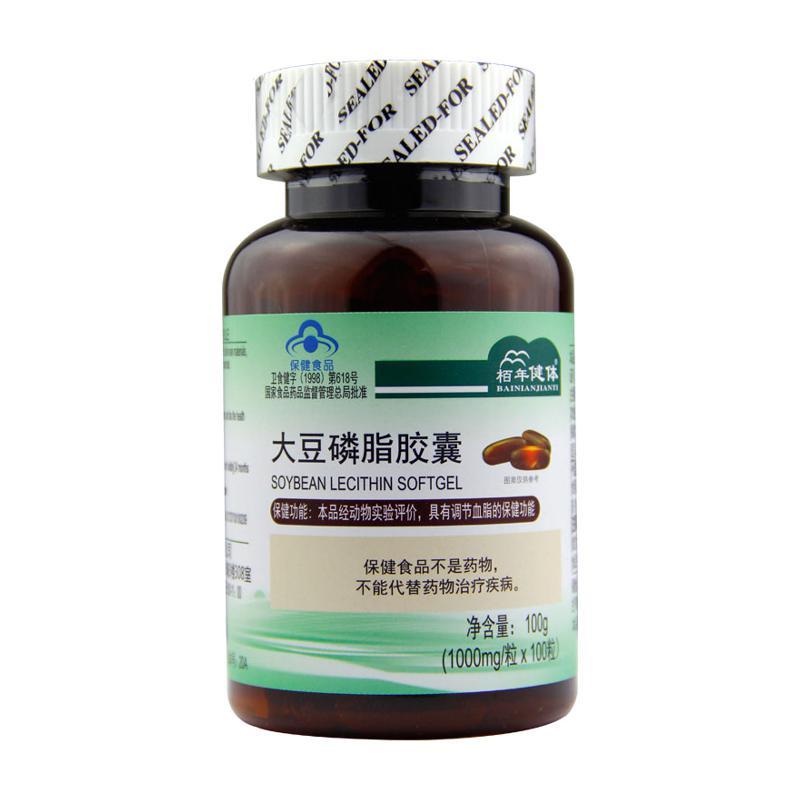 栢年健体 大豆磷脂胶囊 1000mg/粒*100粒