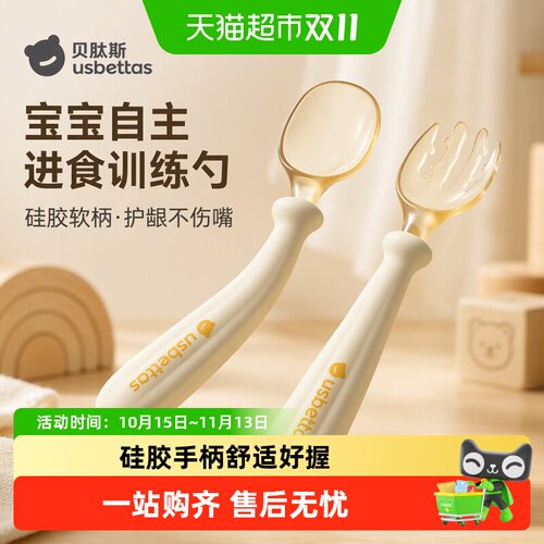 贝肽斯婴儿ppsu硅胶辅食训练勺