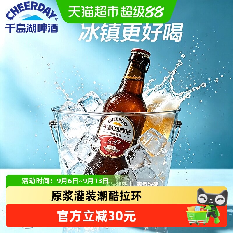 千岛湖全麦精酿啤酒源产地酿造图片