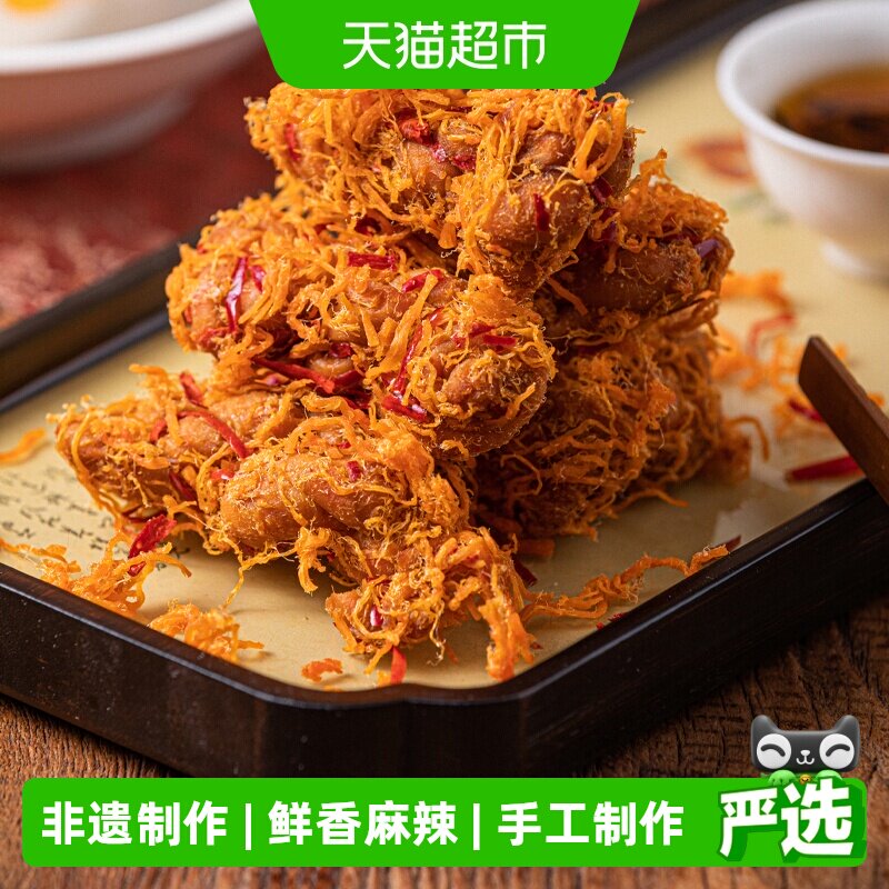 杨先生香辣肉松麻花手工非遗糕点杭州特产小零食休闲零食食品小吃