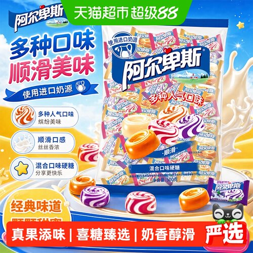 阿尔卑斯混合水果牛奶硬糖