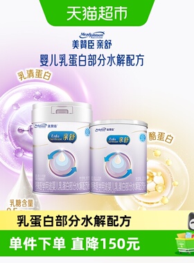 美赞臣亲舒特殊医学用途奶粉1段850g+370g