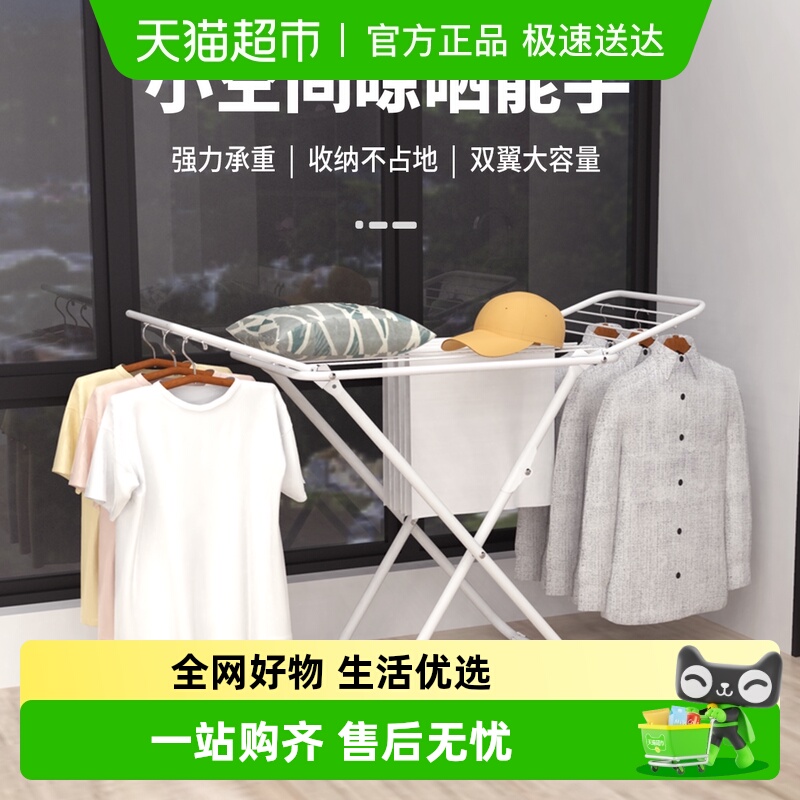 欧润哲款飘窗版小空间晾衣架