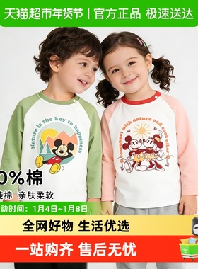 迪士尼儿童长袖T恤打底衫男女童上衣纯棉2025秋款衣服米奇童装