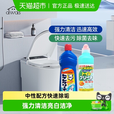 火箭AWAS日本进口厕所清洁剂