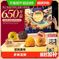 首.发！三只松鼠祥瑞揽珍礼月饼礼盒600g*2