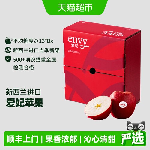 爱妃新西兰进口苹果果香扑鼻