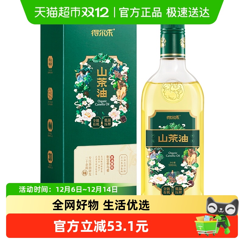 得尔乐冷榨山茶油500ml×1瓶