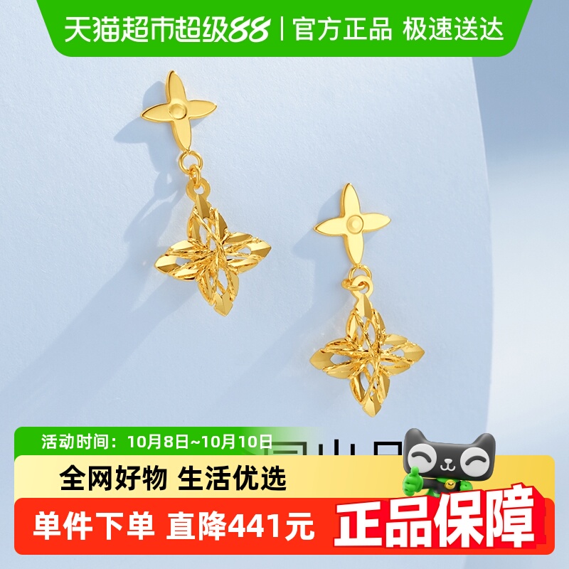 梦金园18K金闪耀四芒星耳钉