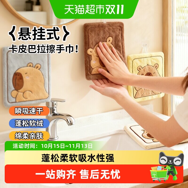 擦手巾厨房抹布擦手毛巾吸水毛巾挂式加厚百洁布珊瑚绒